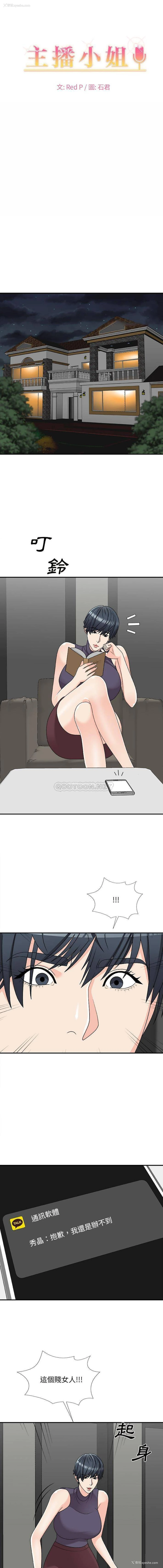 1P - 主播小姐