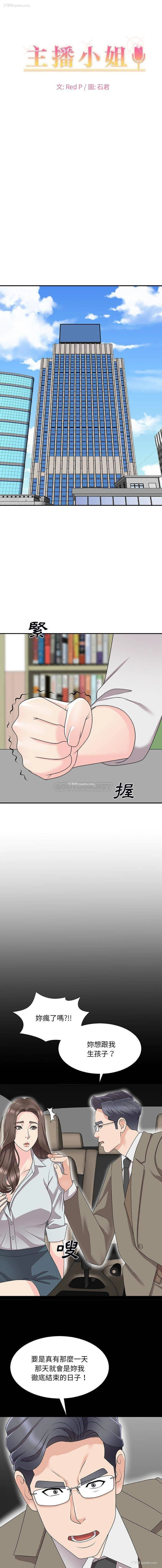 1P - 主播小姐