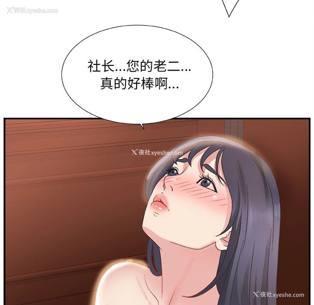 102P - 主播小姐