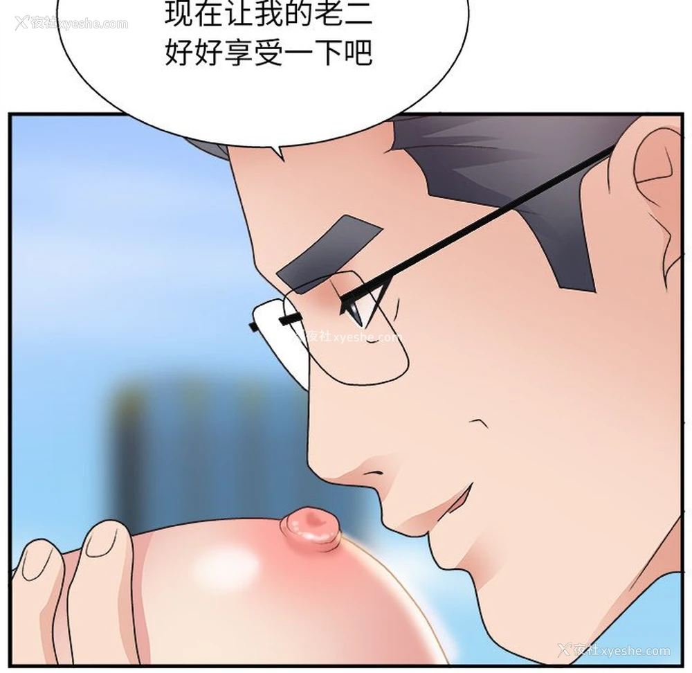103P - 主播小姐