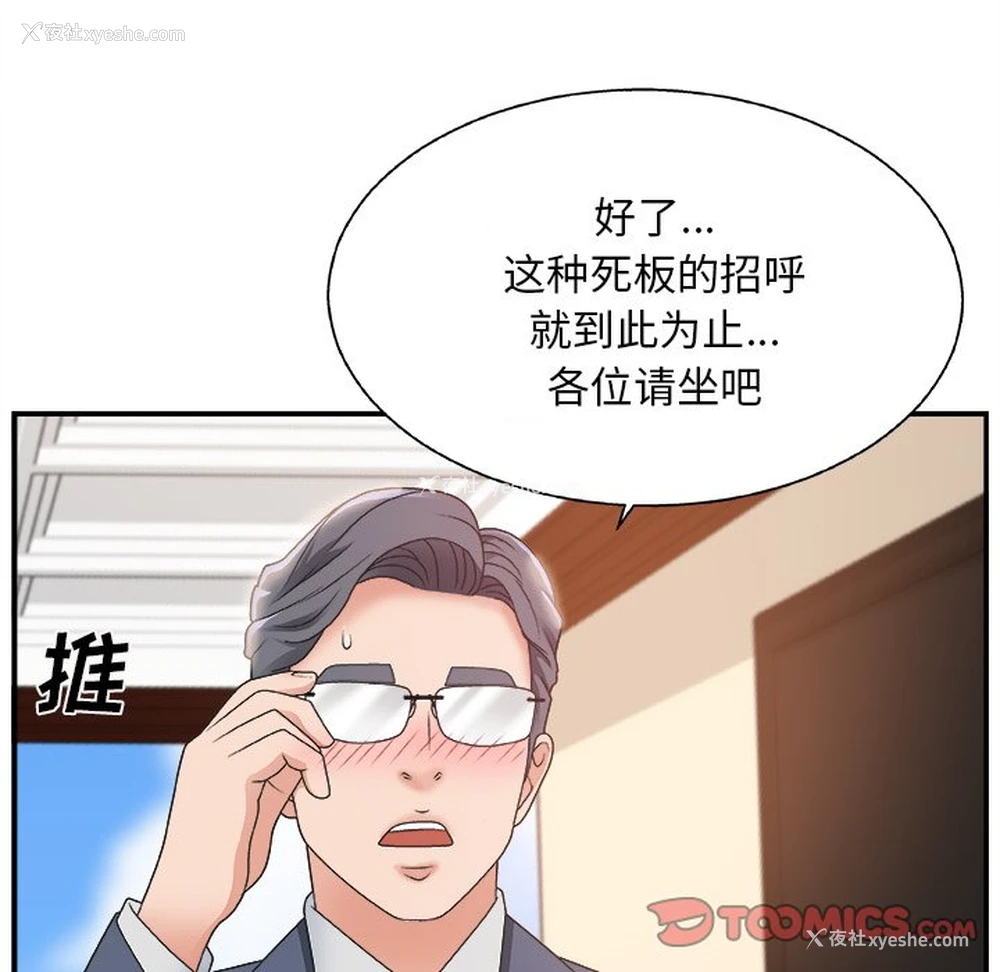 108P - 主播小姐