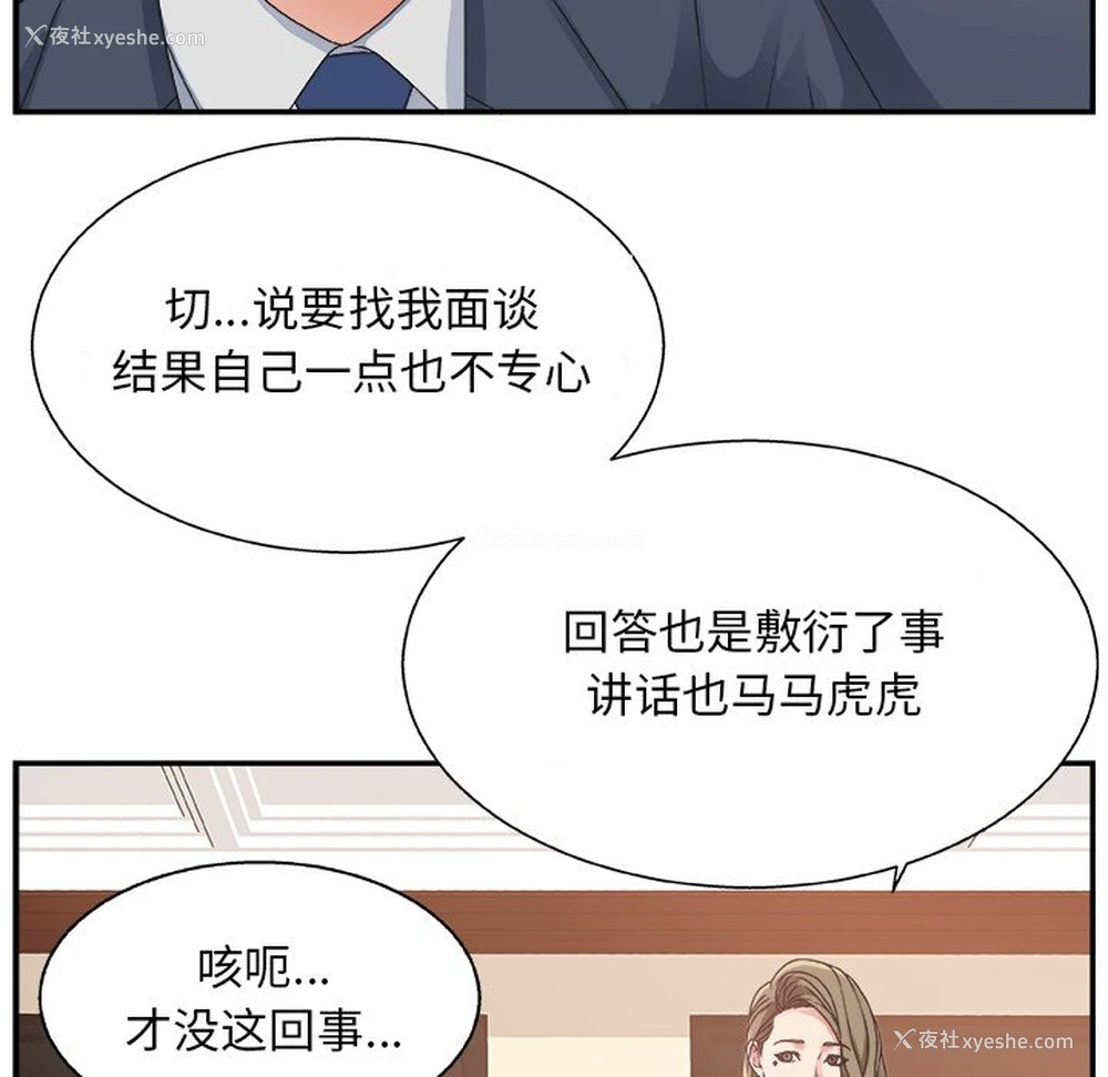 111P - 主播小姐