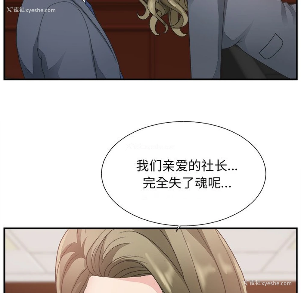 119P - 主播小姐