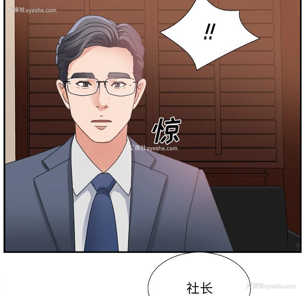 121P - 主播小姐
