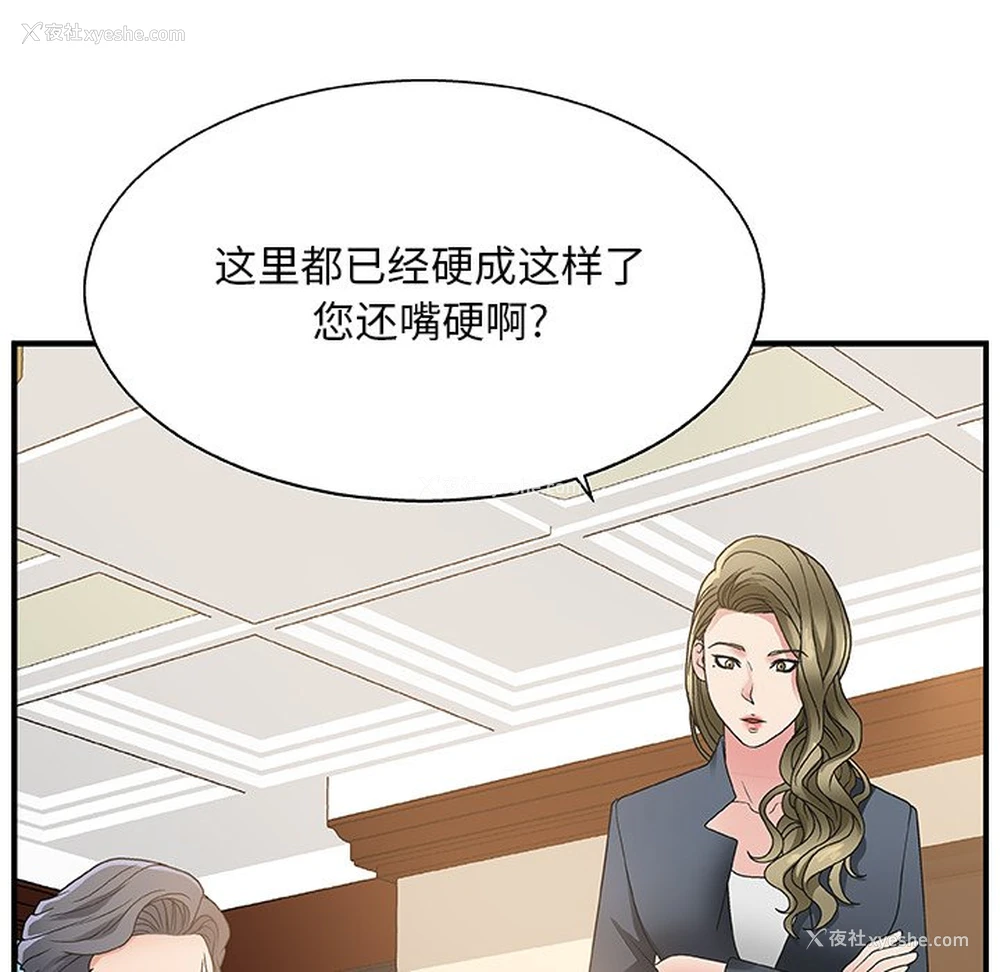 122P - 主播小姐
