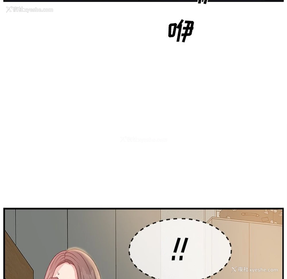23P - 主播小姐