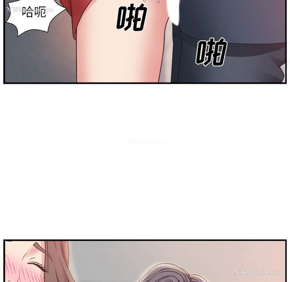 4P - 主播小姐
