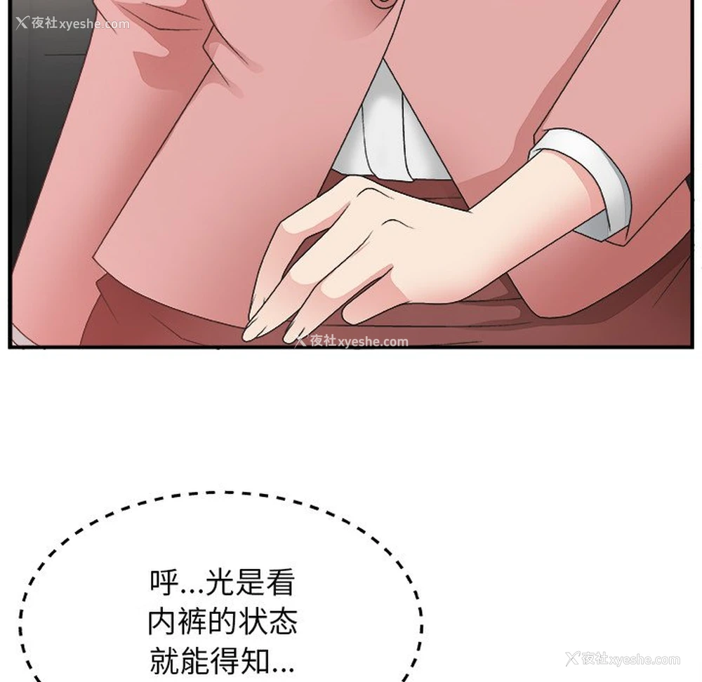 70P - 主播小姐