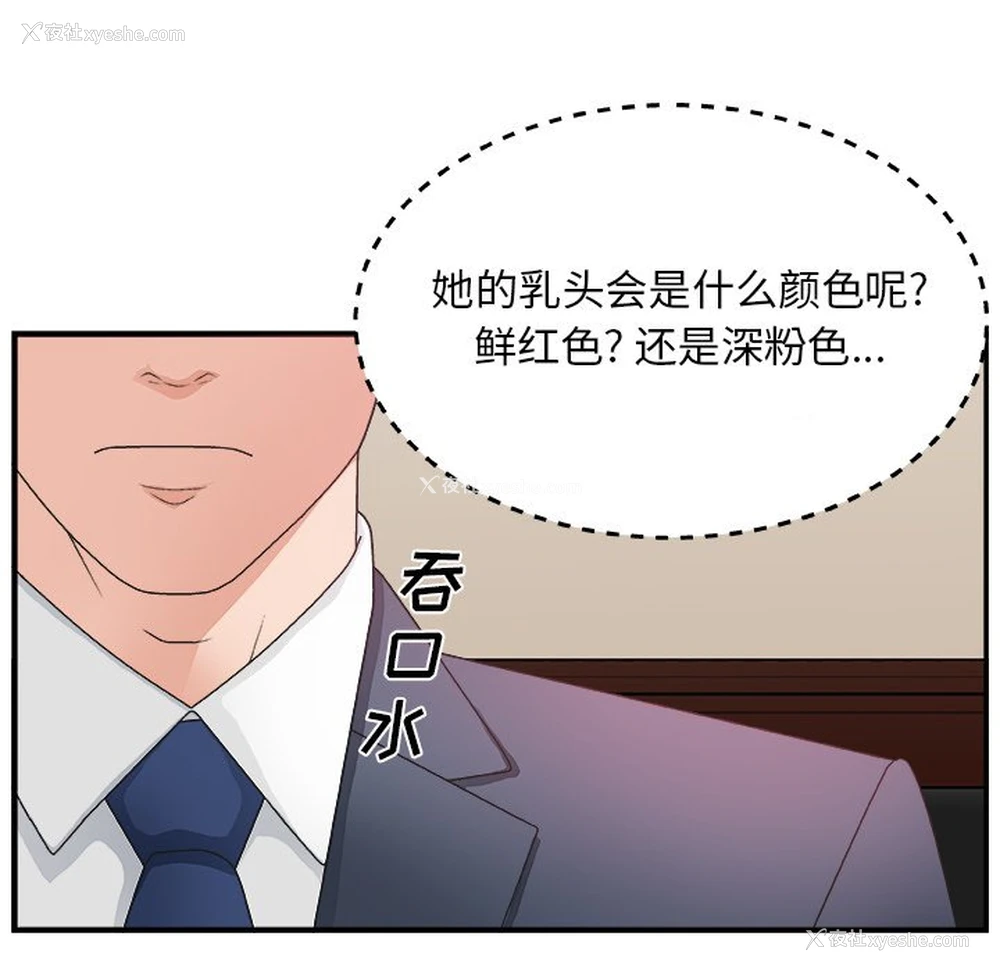87P - 主播小姐
