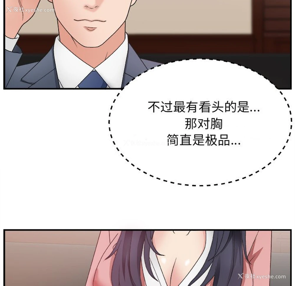 88P - 主播小姐