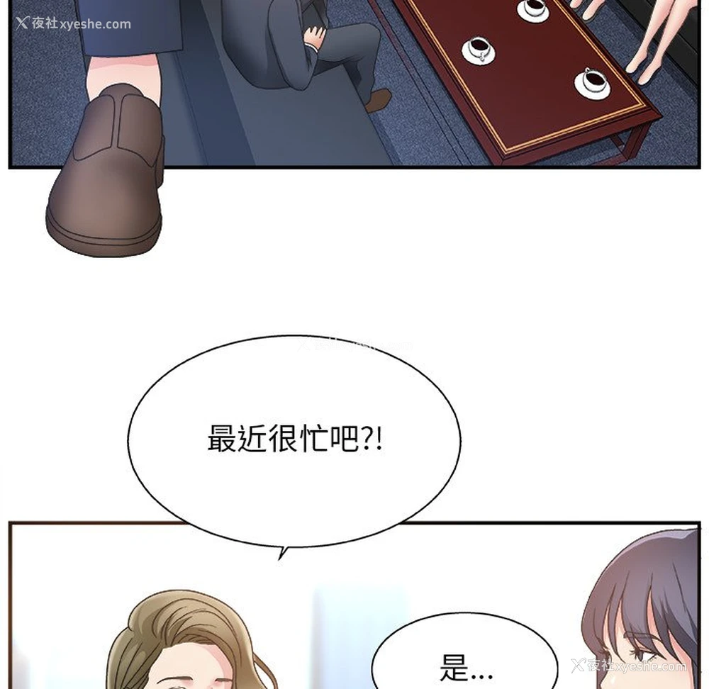 92P - 主播小姐