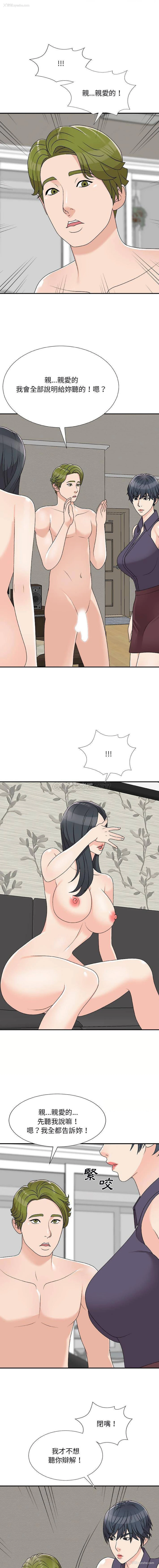 14P - 主播小姐