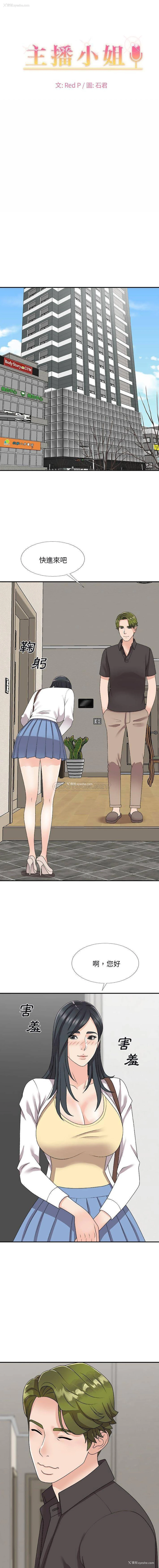 1P - 主播小姐