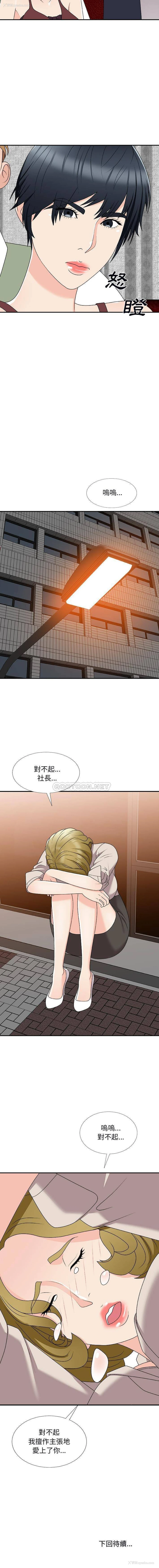 16P - 主播小姐