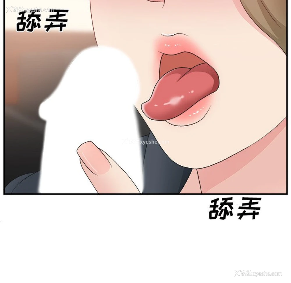 15P - 主播小姐