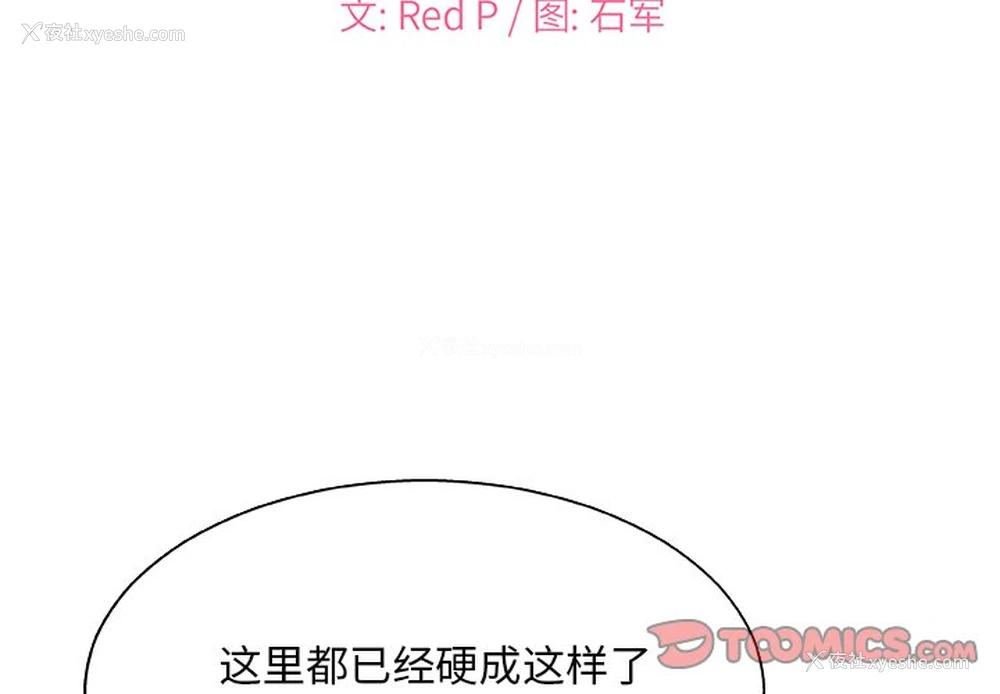 2P - 主播小姐