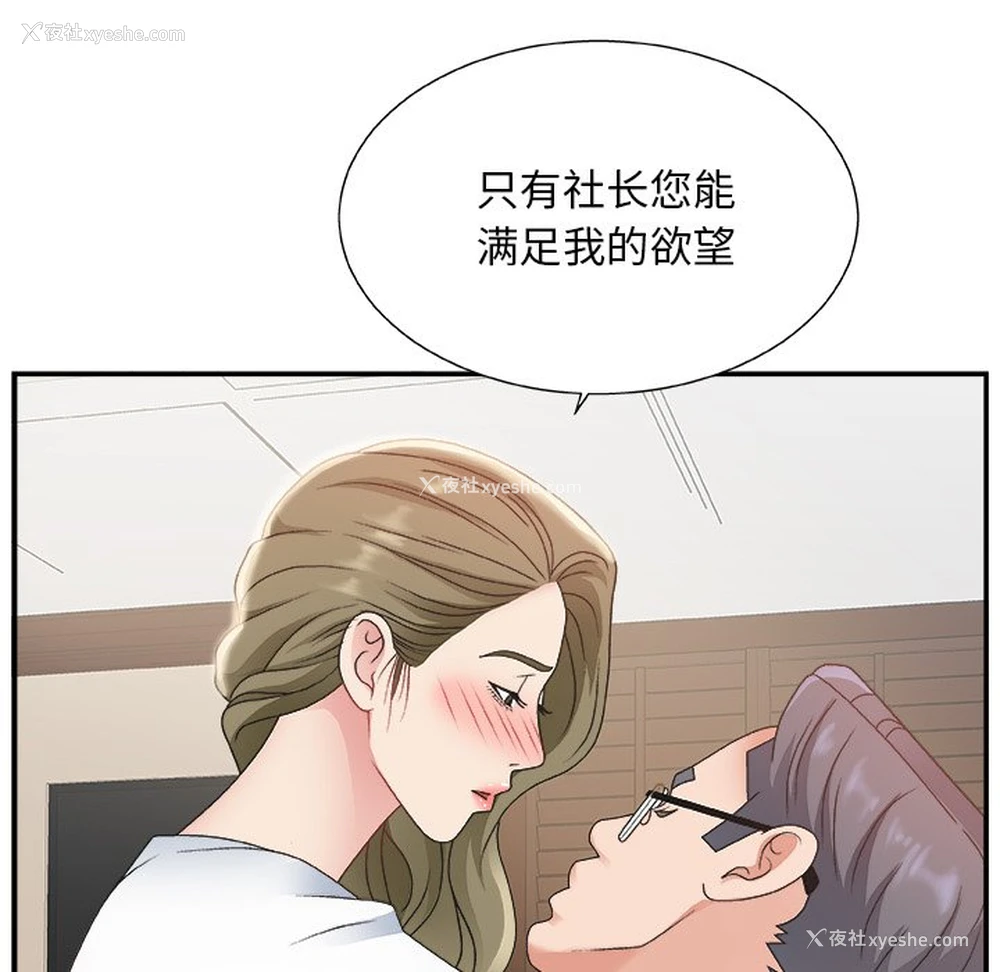 61P - 主播小姐
