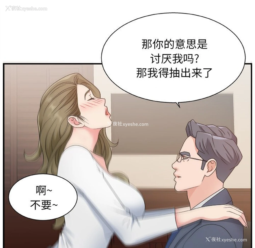 67P - 主播小姐