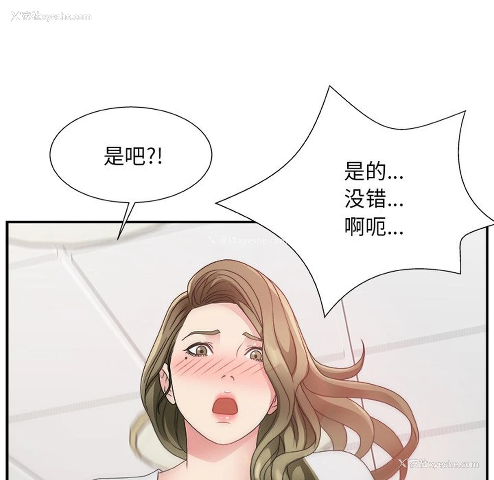 73P - 主播小姐