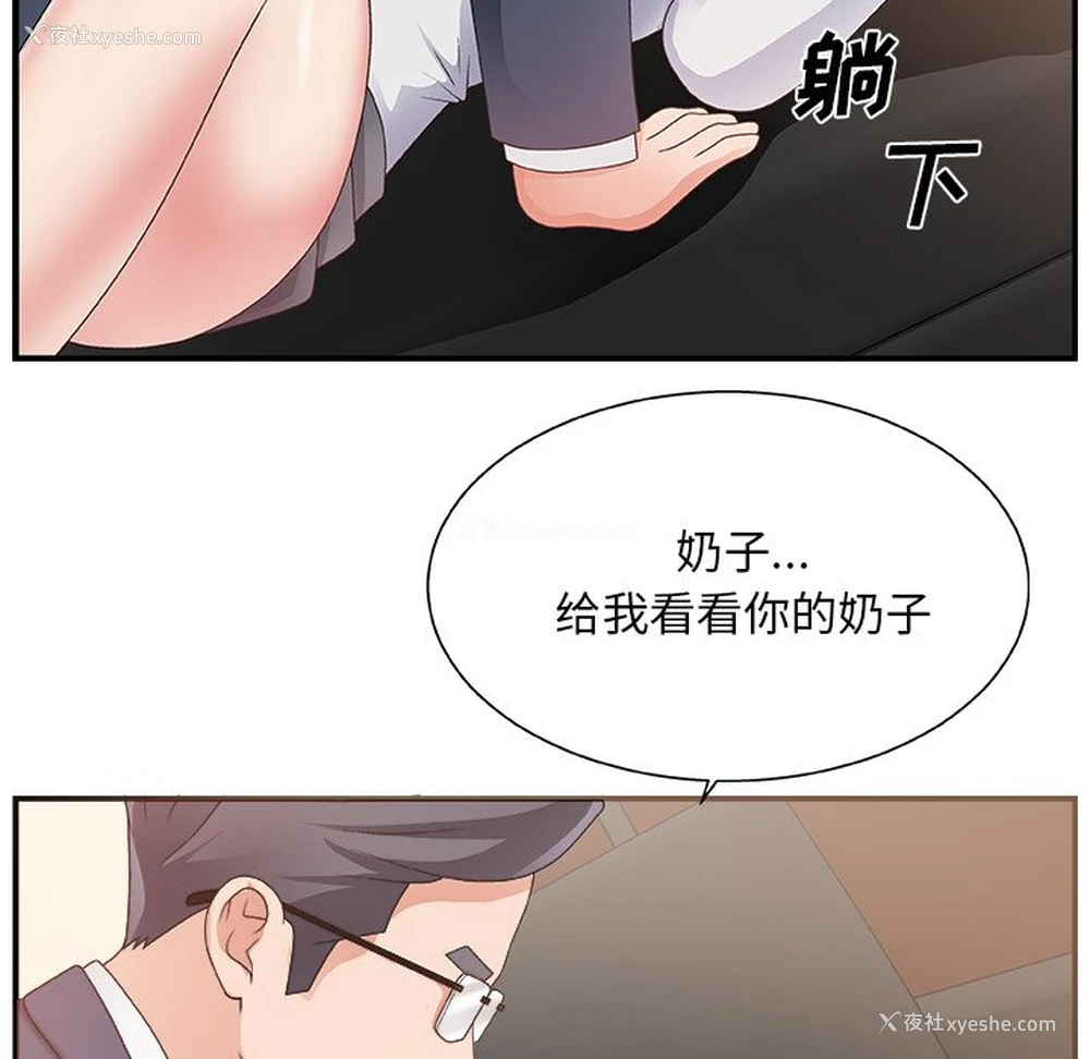 78P - 主播小姐