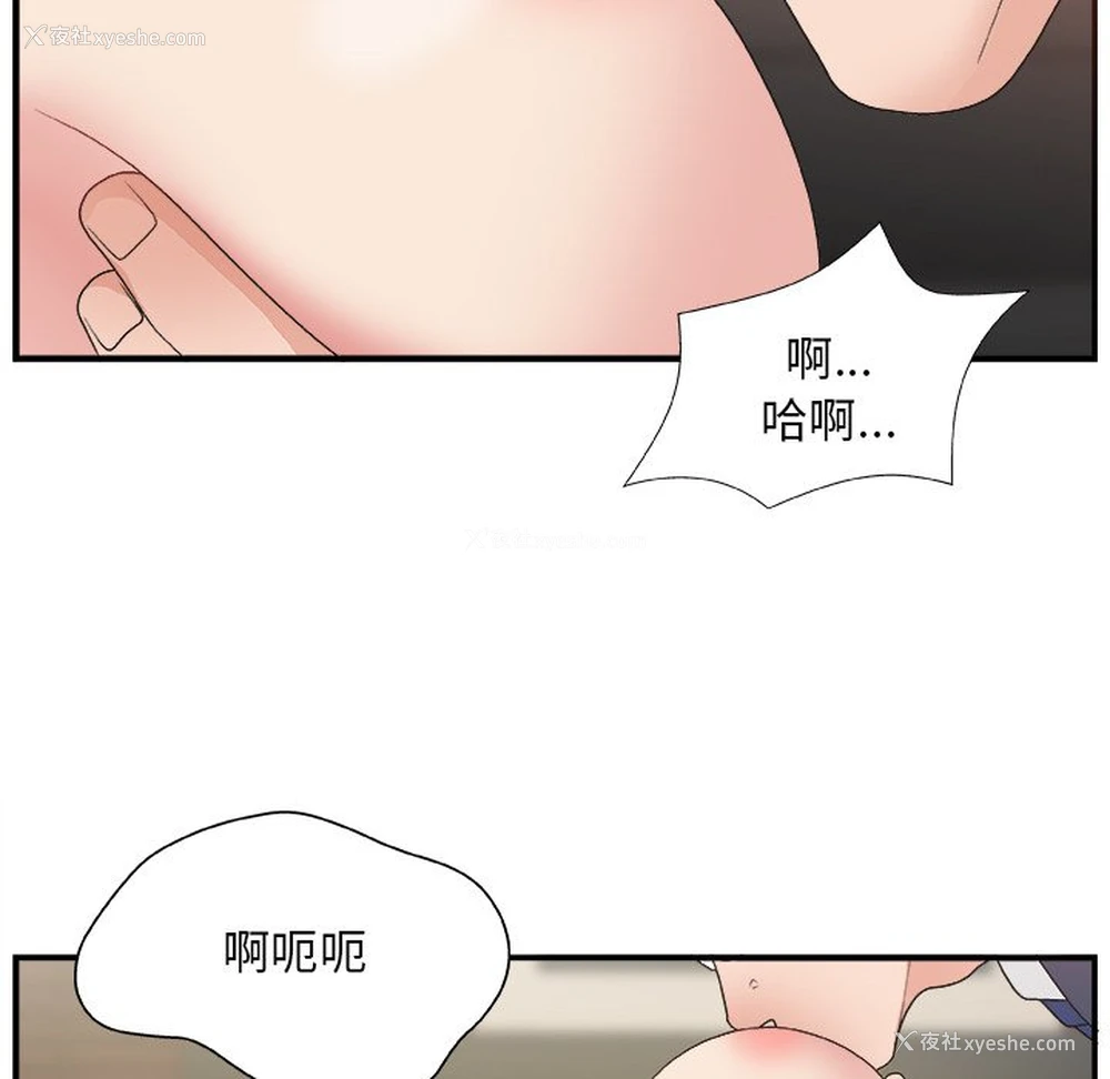 84P - 主播小姐