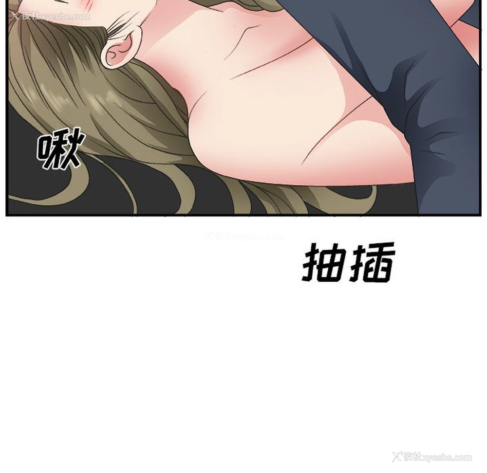 87P - 主播小姐