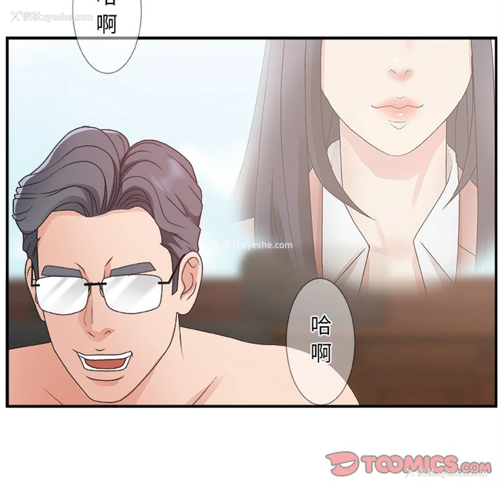 92P - 主播小姐