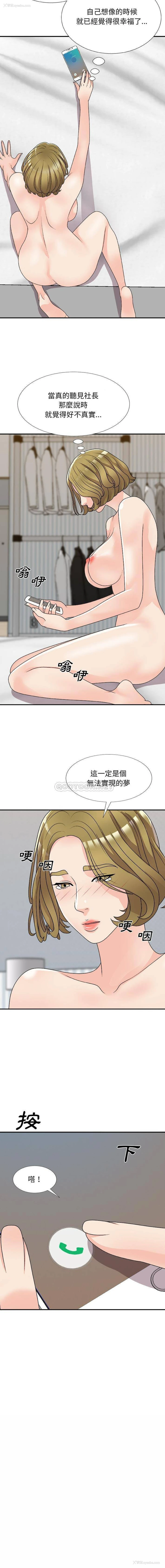 11P - 主播小姐