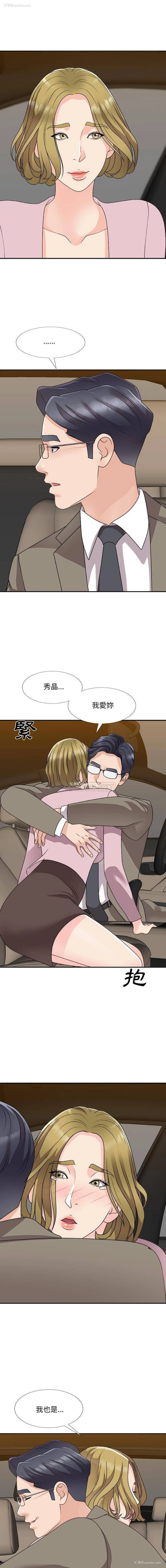 14P - 主播小姐