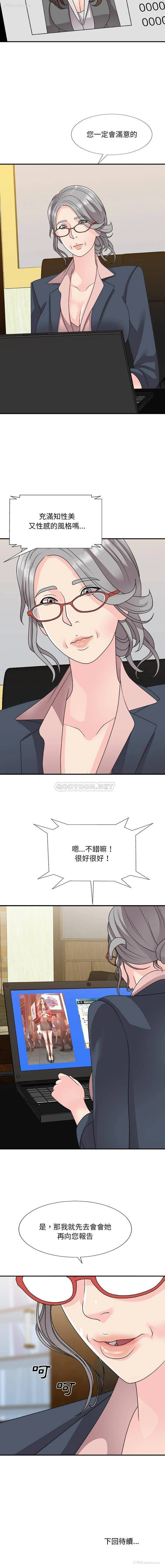 16P - 主播小姐