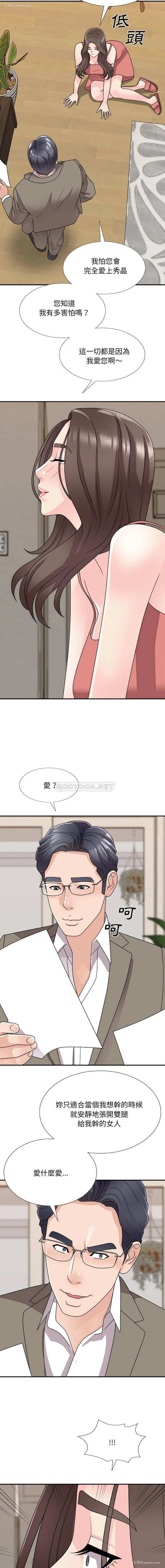 4P - 主播小姐