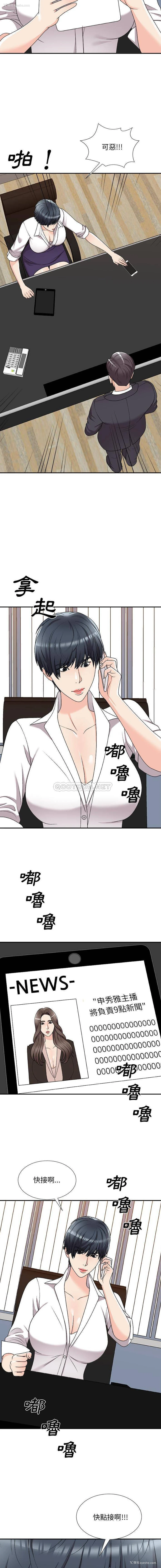 2P - 主播小姐