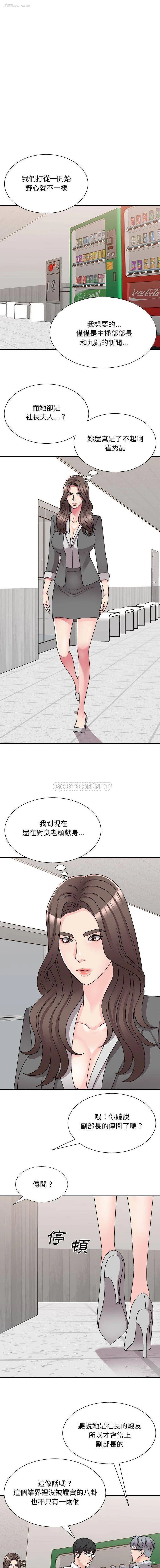 11P - 主播小姐
