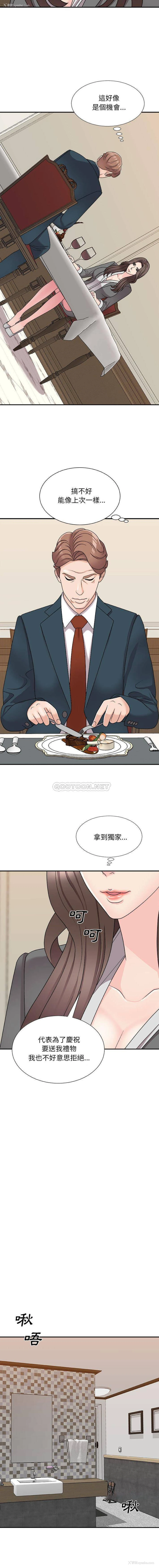 11P - 主播小姐