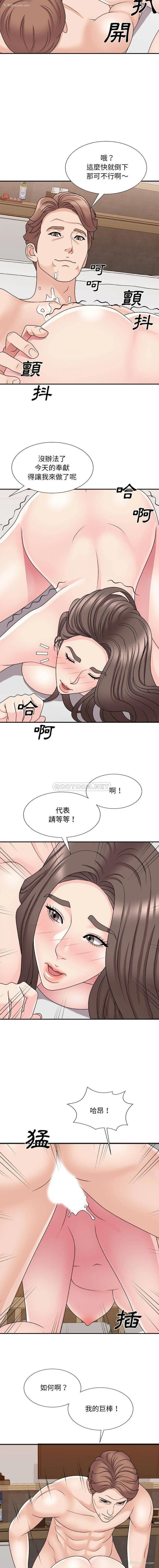 14P - 主播小姐