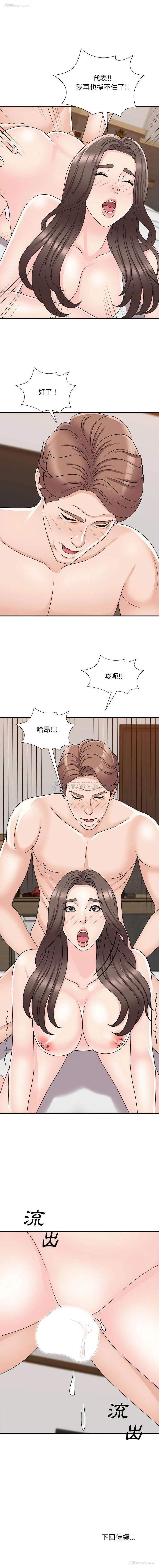 16P - 主播小姐
