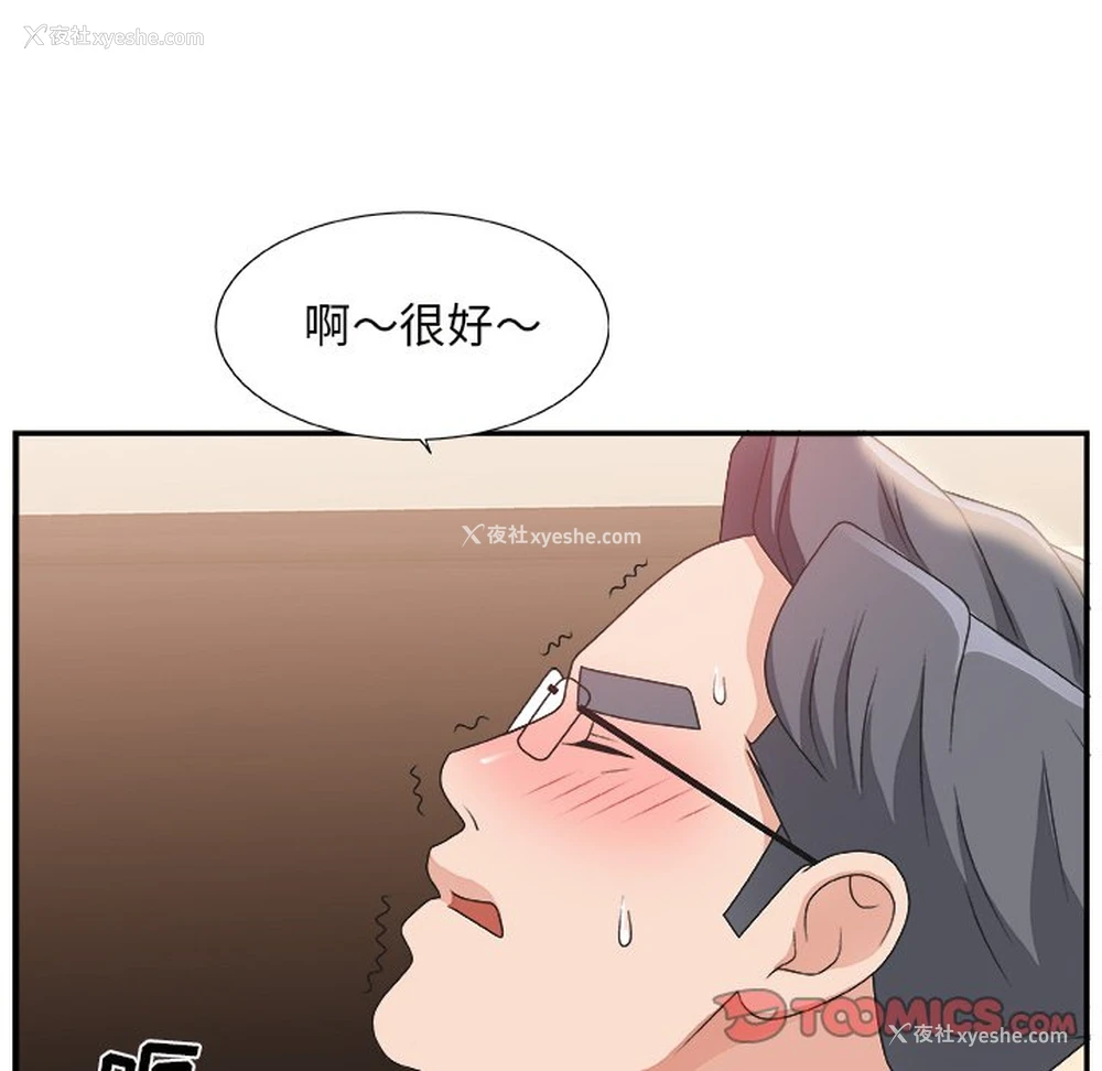 102P - 主播小姐
