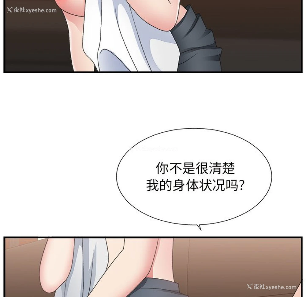 46P - 主播小姐