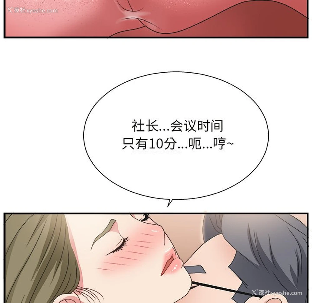 53P - 主播小姐