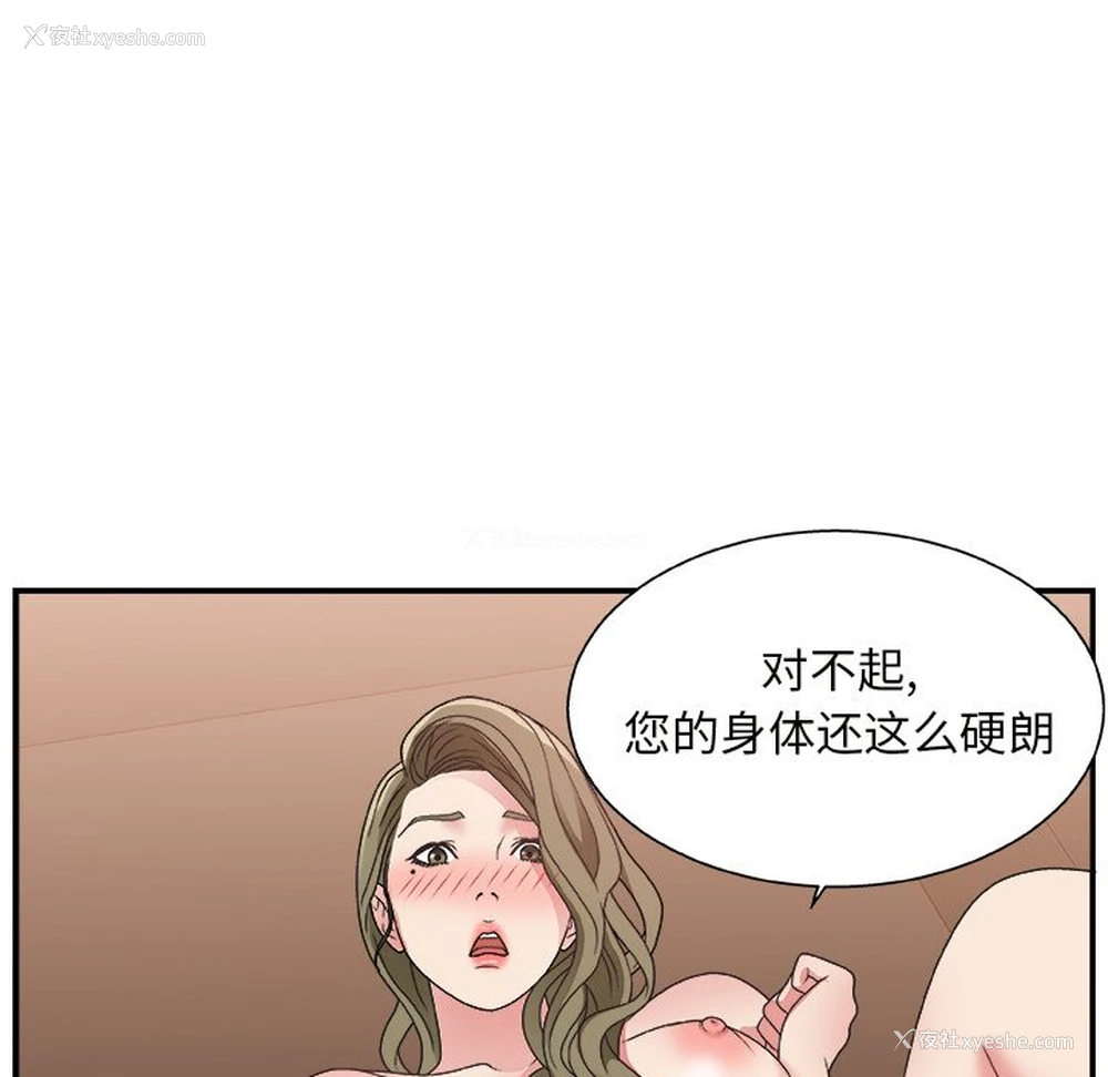 86P - 主播小姐
