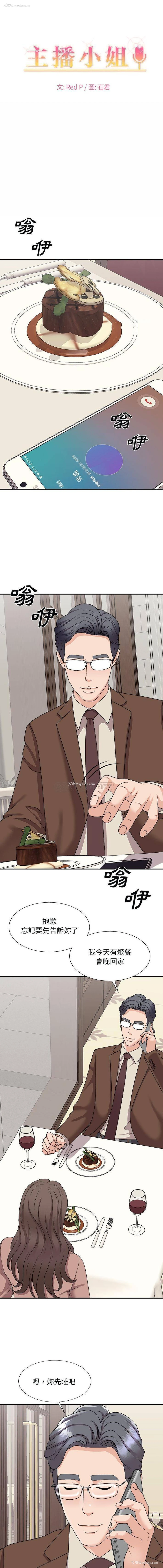 1P - 主播小姐