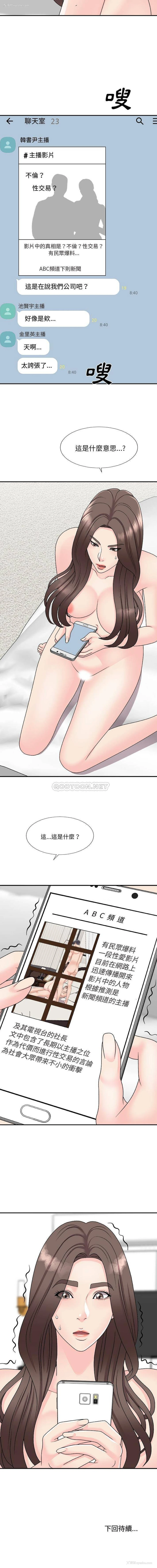 16P - 主播小姐