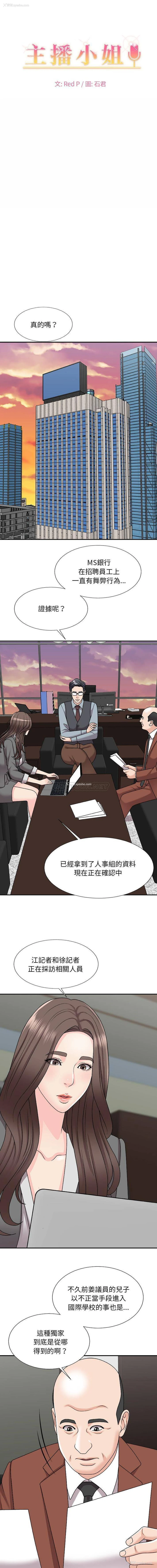 1P - 主播小姐
