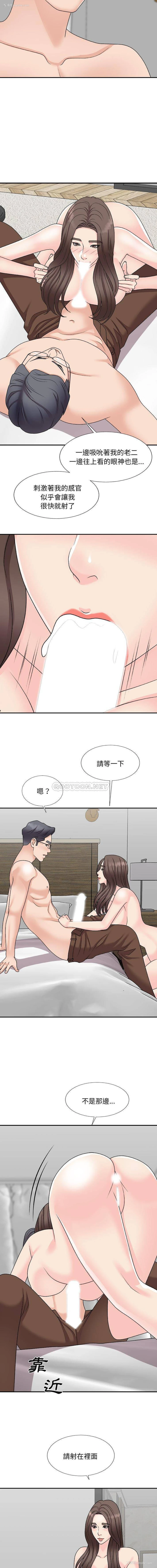 9P - 主播小姐