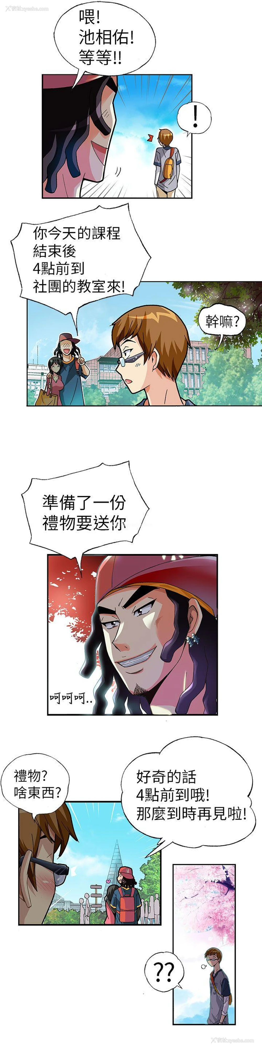 10P - 抱歉姐是变态