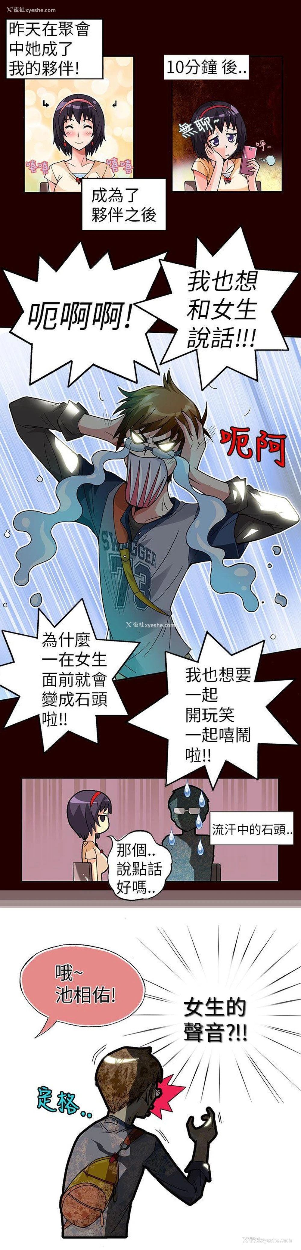 6P - 抱歉姐是变态