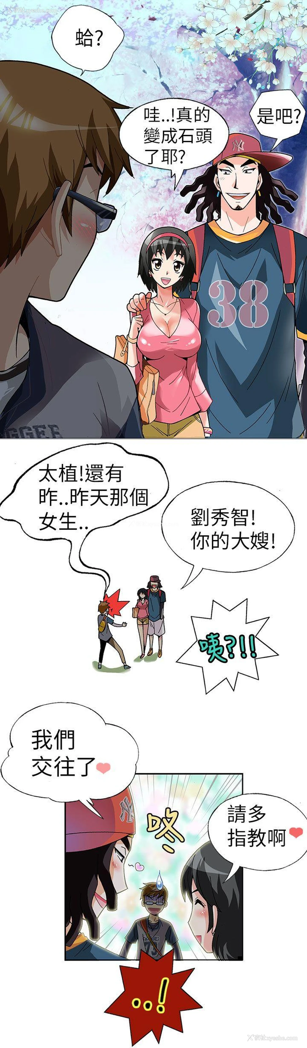 7P - 抱歉姐是变态