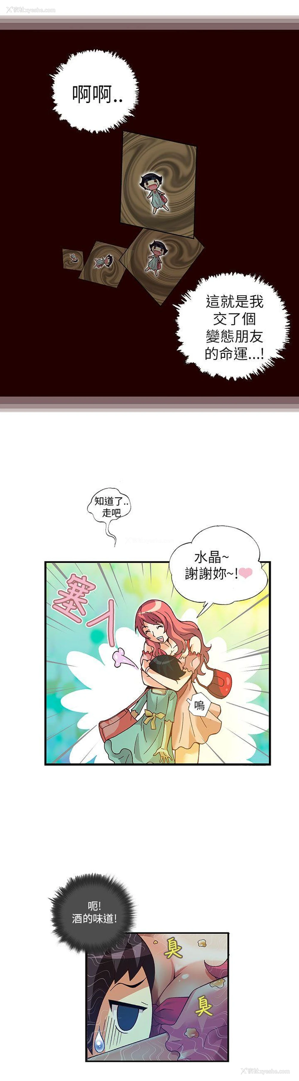 10P - 抱歉姐是变态