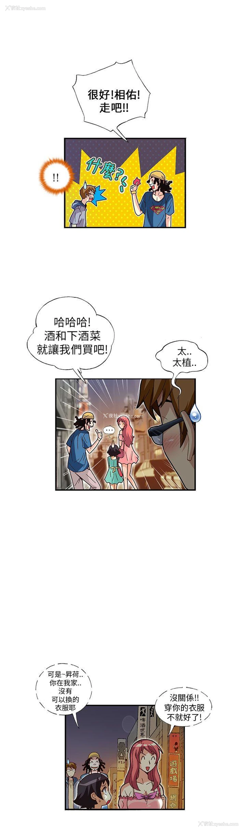 11P - 抱歉姐是变态