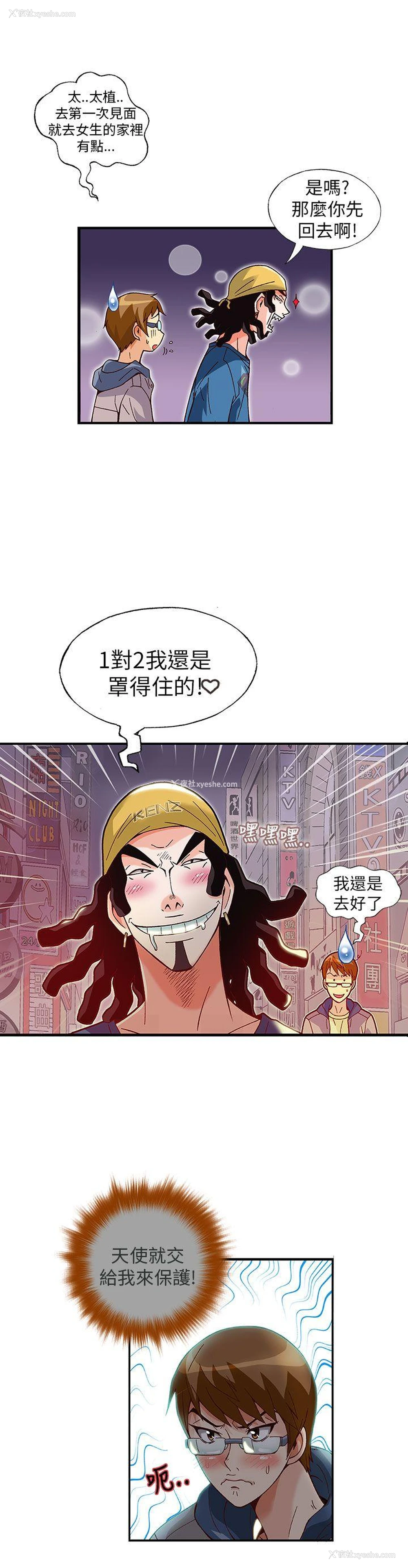 12P - 抱歉姐是变态